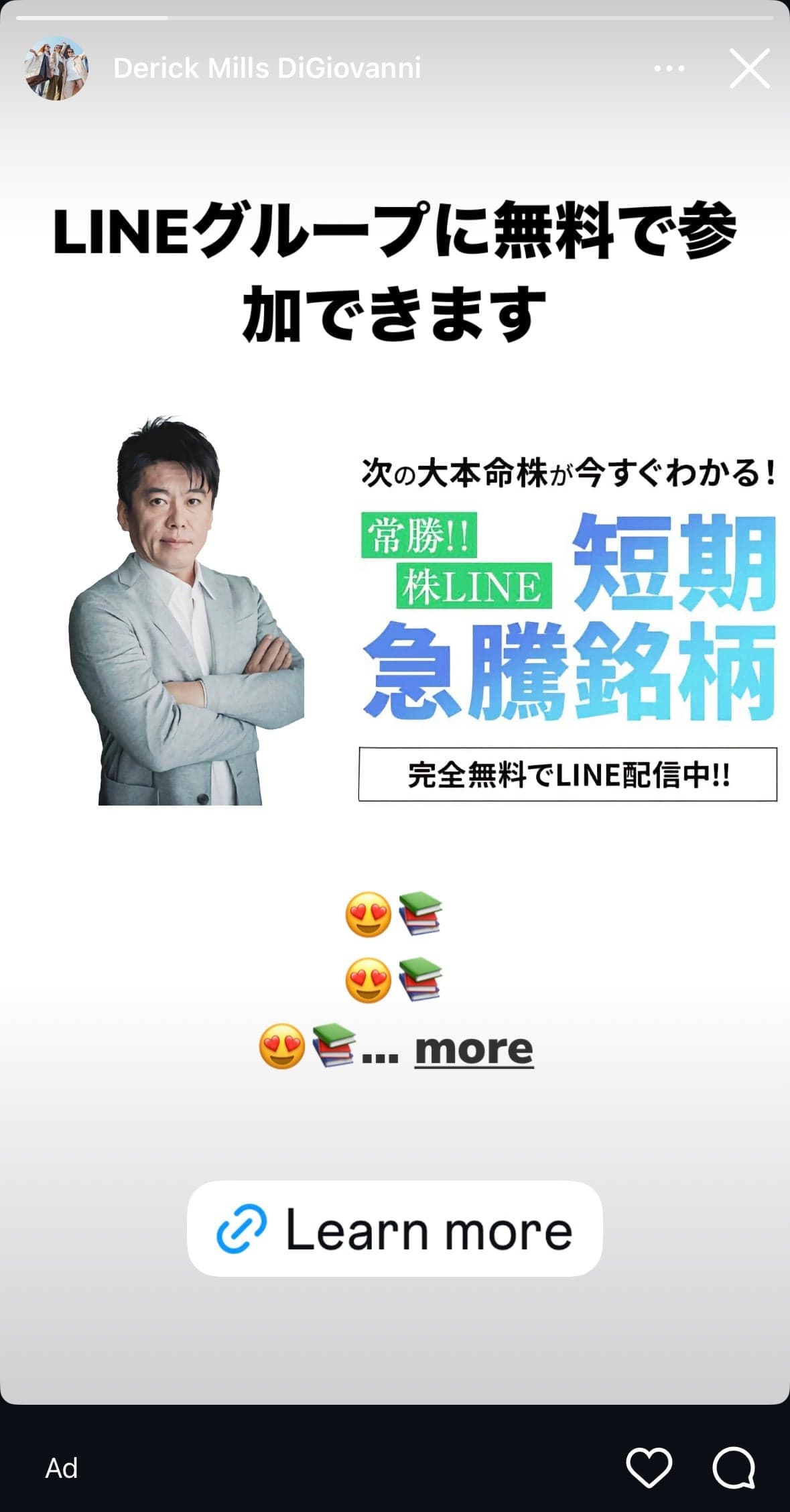 【国家機密レベル】高橋光太郎が暴露する資産10倍計画 の関連画像 1