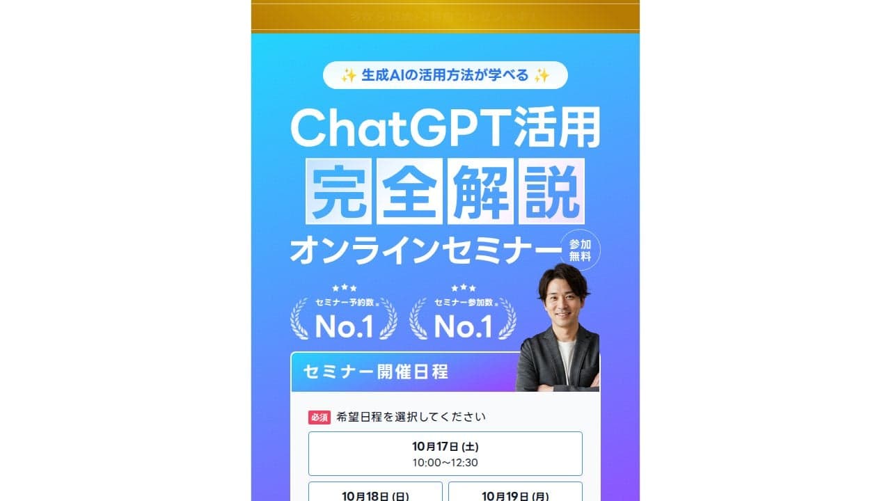 AIスキルアカデミー の関連画像 2