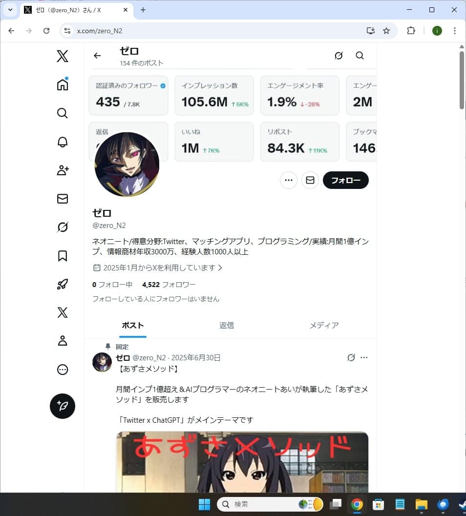 https://x.com/zero_N2 の関連画像 1