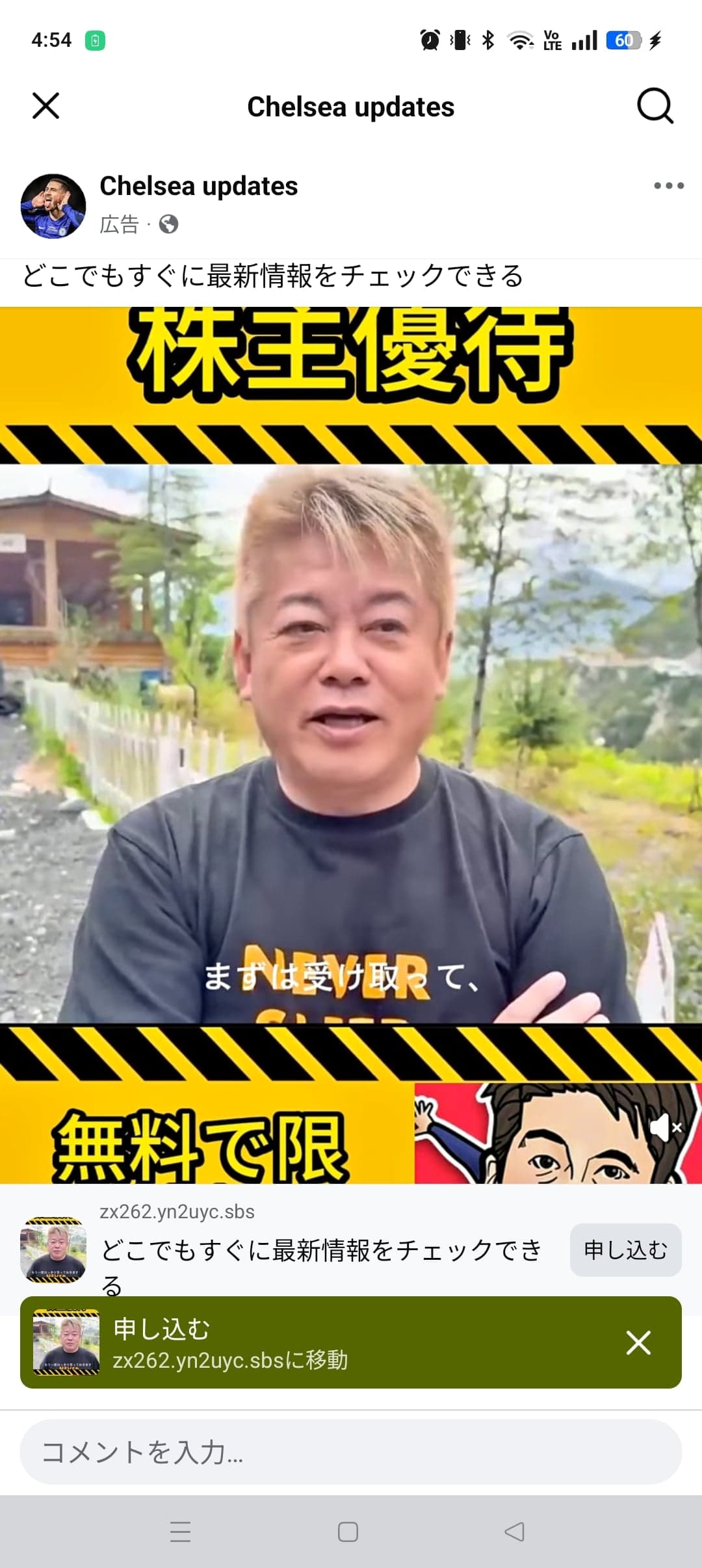 https://www.facebook.com/share/r/17cLMhem4G/ の関連画像 1