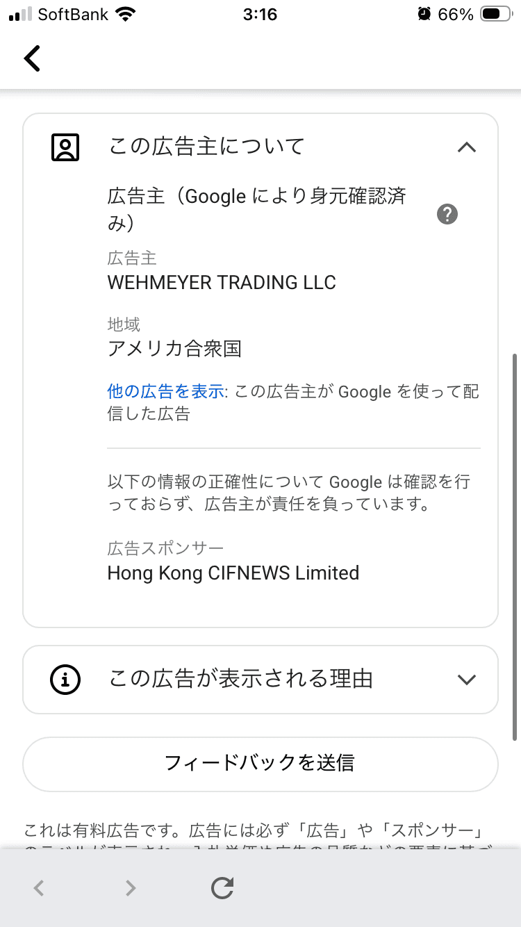 火の神アプリ - App Store の関連画像 4