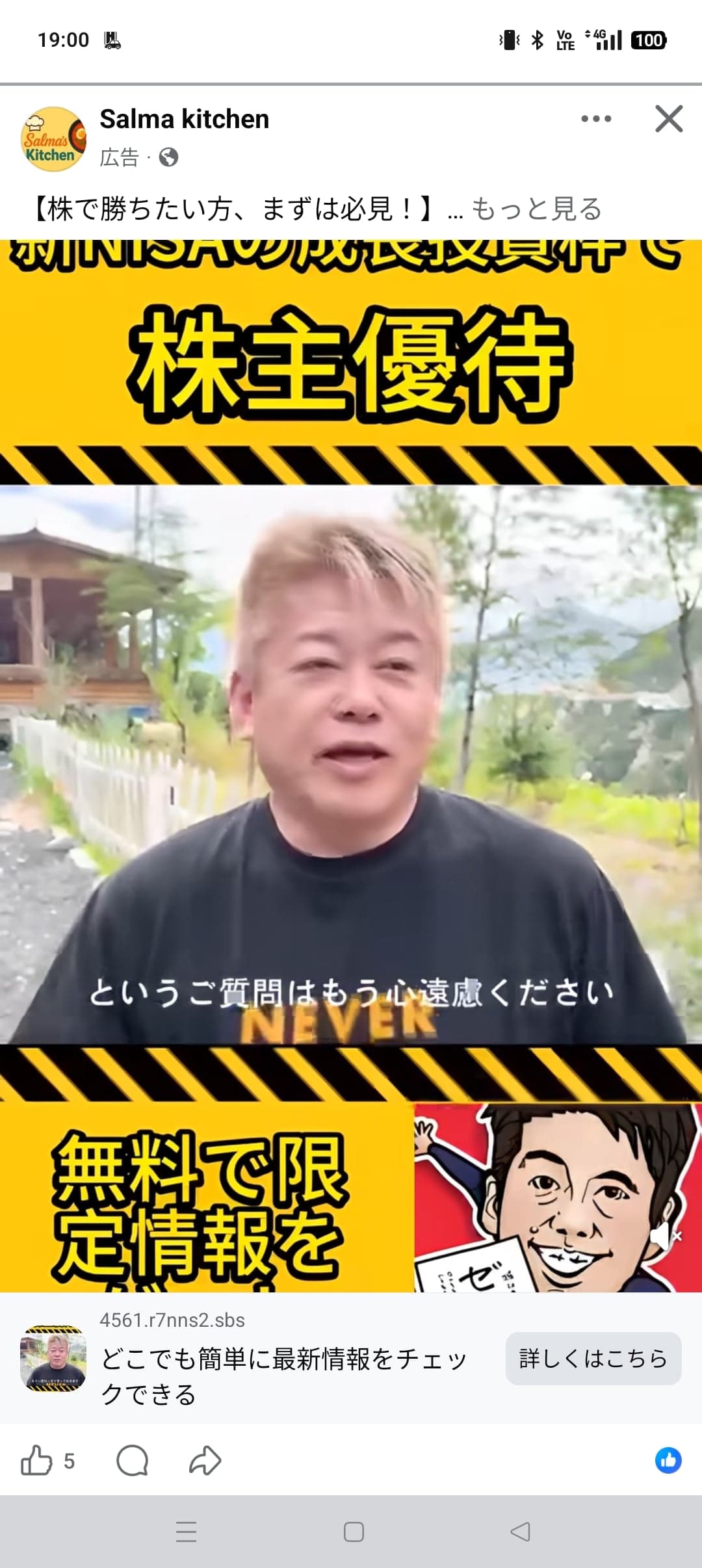 https://www.facebook.com/share/r/1HxBdGiYQG/ の関連画像 1