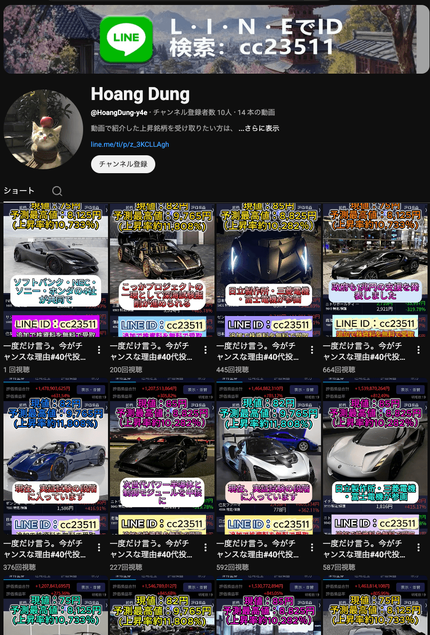 https://www.youtube.com/@HoangDung-y4e/shorts の関連画像 1