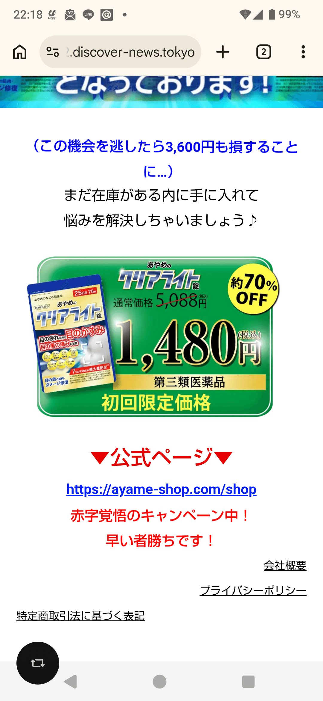 https://sb-clearlight2.discover-news.tokyo/ab/acl2_yda_01?utm_creative=acl-20&yclid=YJAD.1785071854.A-4IZmoAANUfPAoxcNGiwHeAsv6_MZKZ7KMhDHoycmdsCRspI9Oz_OGyhN3rQmIk_gpDD1me8KmBpQEPAKp0BJN3Q4fHksJWa9FGzHImzIg7Z8STtJi0iw4T_CAn8pRrh0vXebhQfCLlEvc8n87Vf07Kfo274Lg3ztYtwVpdUPLOyPGBsbFgTlrFRQd6AbAILQ&yj_r=111&_ly_c=f815e329-4034-4059-a168-a5edd9494a67&_ly_r=111&_ly_src=da の関連画像 3