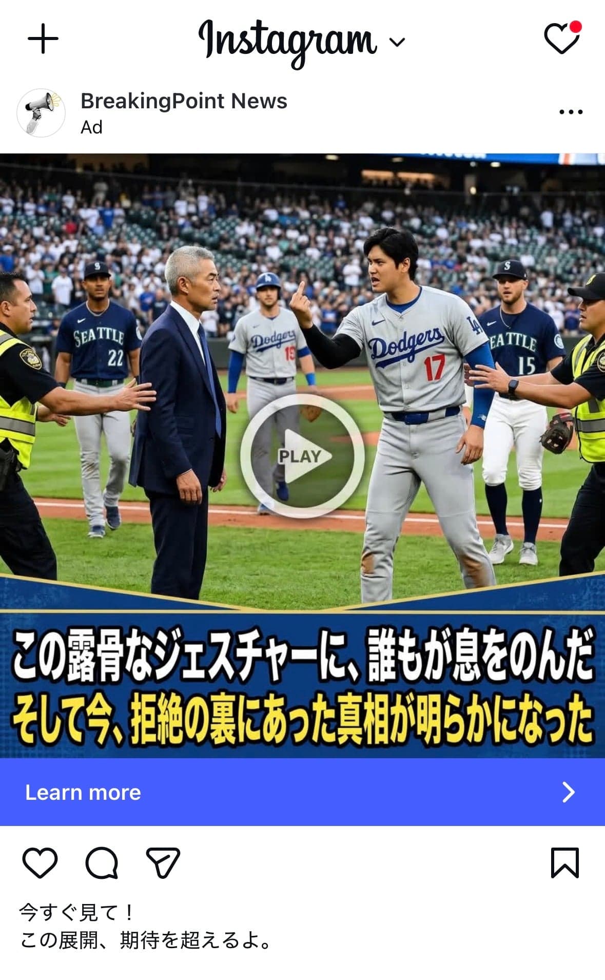 大谷翔平、マリナーズに敗れた直後にイチロー氏との握手を拒否。その理由は誰もが驚くものだった の関連画像 1