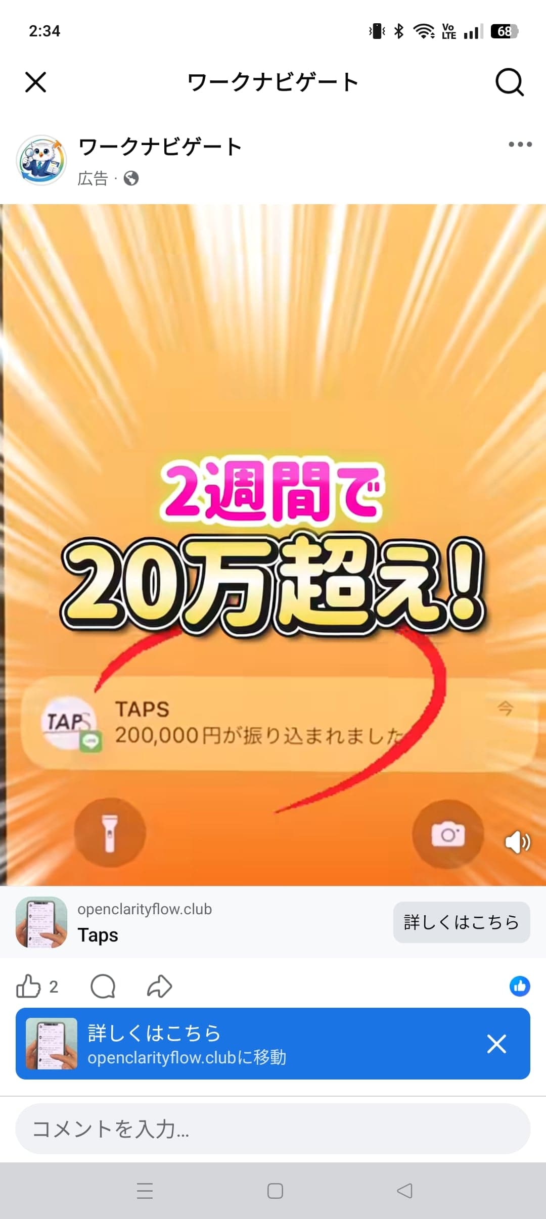 https://www.facebook.com/share/r/1GqAvjjGRn/ の関連画像 1