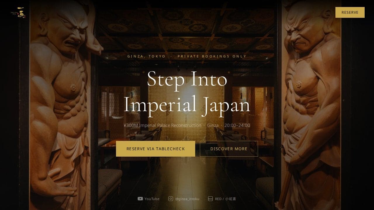 銀座一徳 Ginza Ittoku の関連画像 4