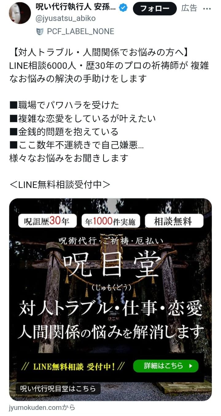 https://x.com/jyusatsu_abiko/status/1783826038294016482 の関連画像 2