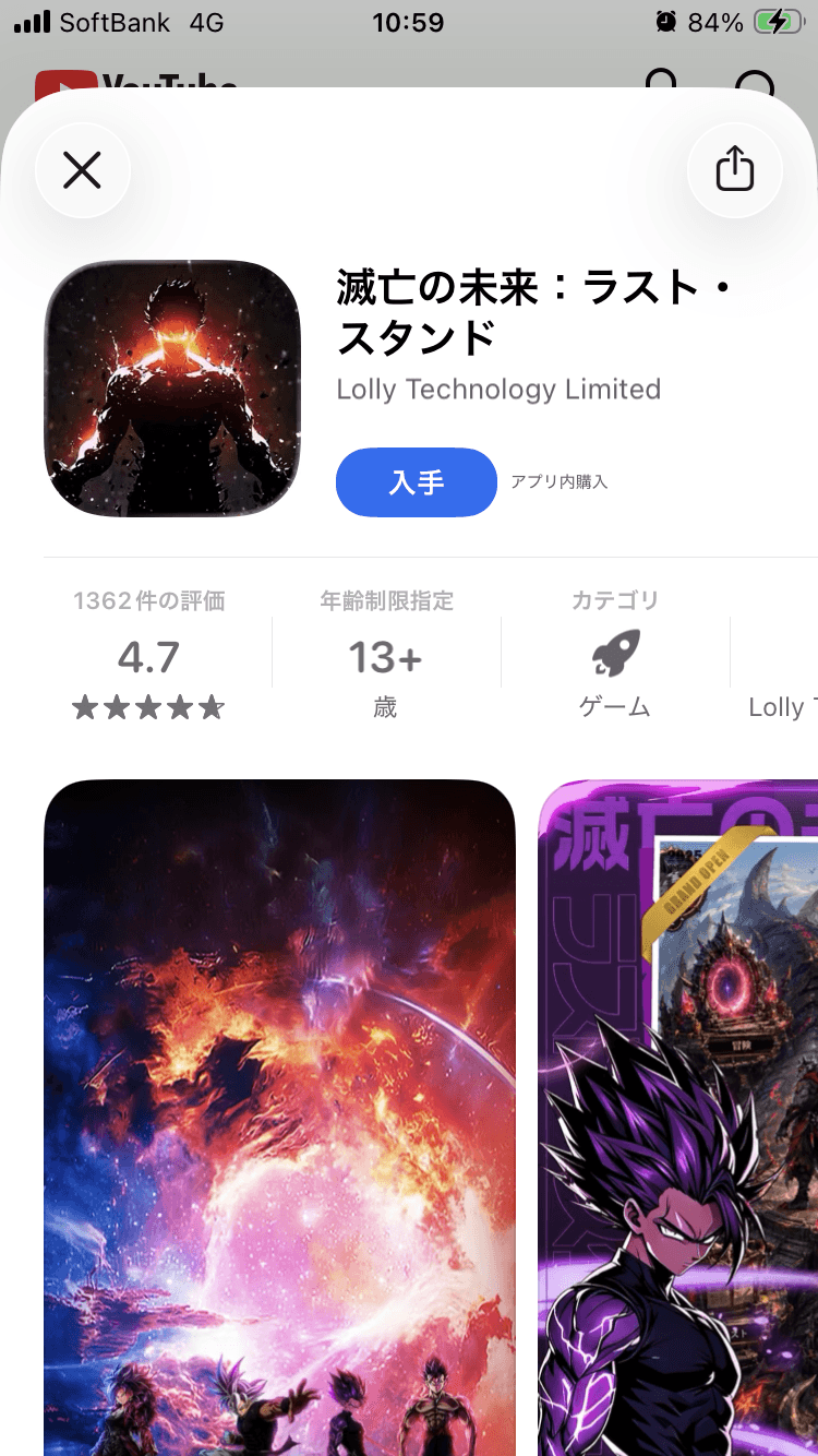 滅亡の未来：ラスト・スタンドアプリ - App Store の関連画像 3