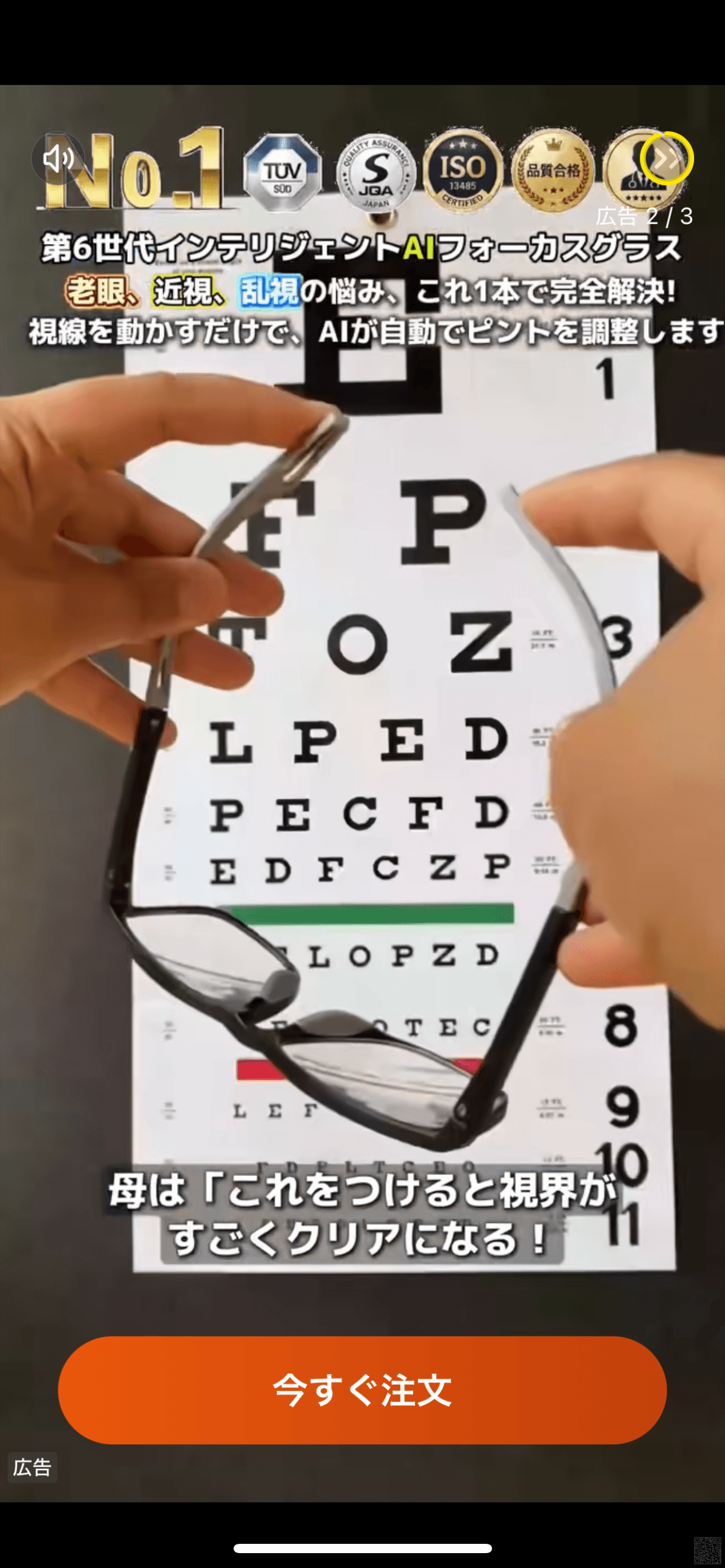 【AI 自動焦点切り替え】遠近両用 老眼鏡 | 0.01秒オートフォーカス 9.3g超軽量＆ブルーライト99%カット-maxohnfe.com の関連画像 2