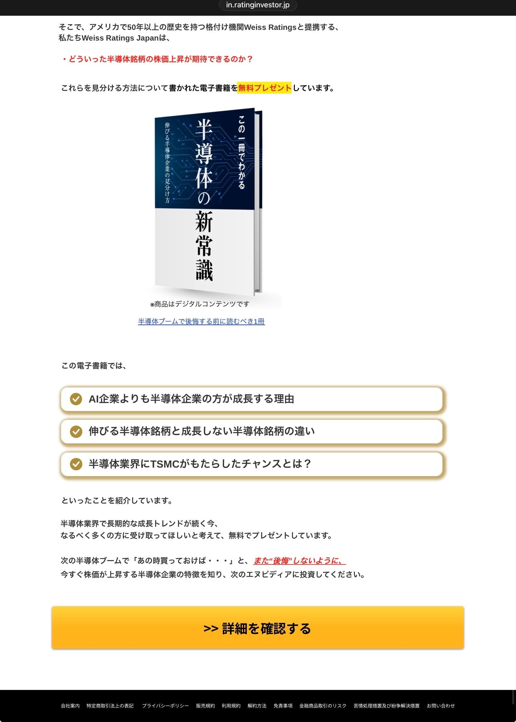半導体の新常識 の関連画像 3