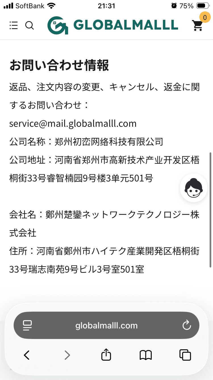 会社概要 の関連画像 3