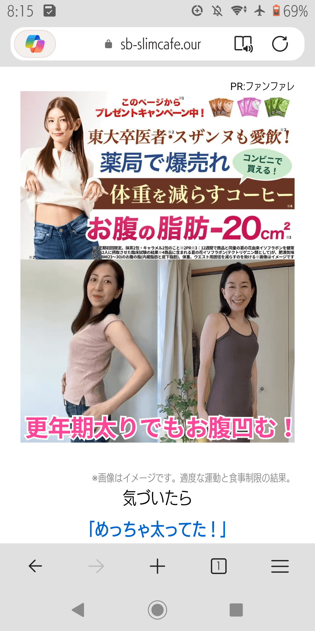 https://sb-slimcafe.ourpage.jp/ab/risounocoffee06p_yda12?utm_creative=a_1&yclid=YJAD.1778454738.A9IQAWoAAHAVfUobJ5ePEVPEWqWla9MYfcPs0D-japWDOCN2IkNCwWujMQzqBeVTf68ZU5ILyHpYziINI1N21zmQgRTq0K9lp5LmnEwR8iLXBKlxiRGPHPv2GjZUF4qWxdtZ49AorsdAc_iaw_0BHRSayAQRkQoH3OVoNh4m70JqvXrAy3SnjRmnZiCWYFUbyg&yj_r=157&_ly_c=65b6aee9-51eb-41f9-9154-8f319e97eea4&_ly_r=157&_ly_src=da&sb_article_uid=uvQhzXhLwFdcDDwLYJFg&sb_tu_id=78dd341a-65f9-4b8d-8c9c-1dfa0bf9d8be の関連画像 2