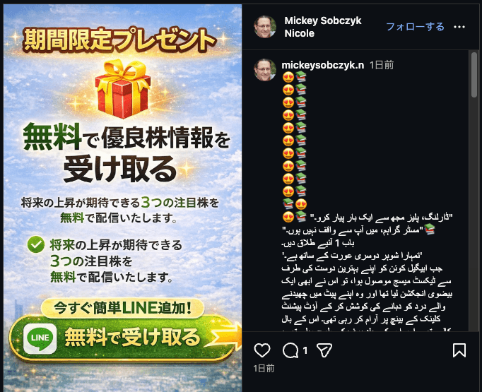 Instagram の関連画像 1