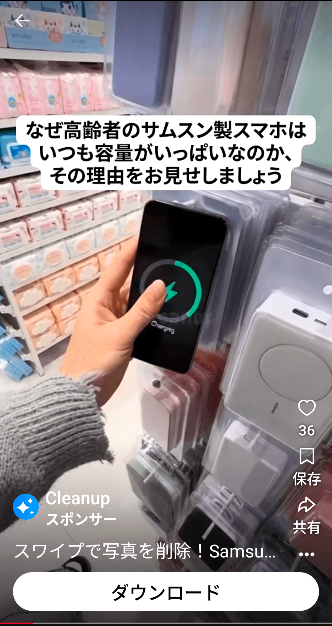 https://youtube.com/shorts/bKOA0OU4zcg?si=Mz-NgCm-YgtJ8-QD の関連画像 1