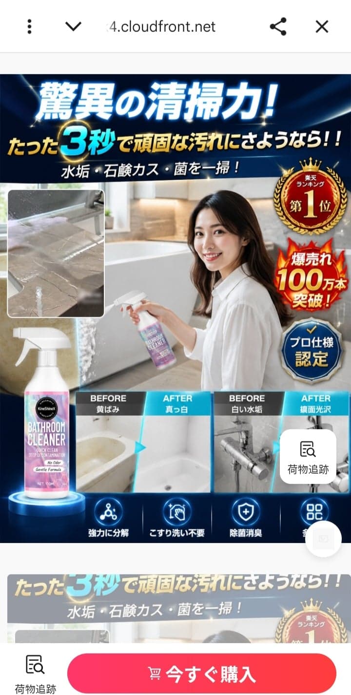 【3秒で強力洗浄】こすらず使える多機能クリーナースプレー-hanabire の関連画像 3