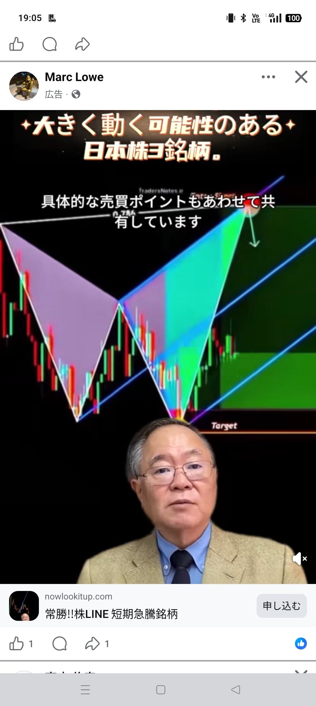 https://www.facebook.com/share/r/1FrbKKTP9J/ の関連画像 1
