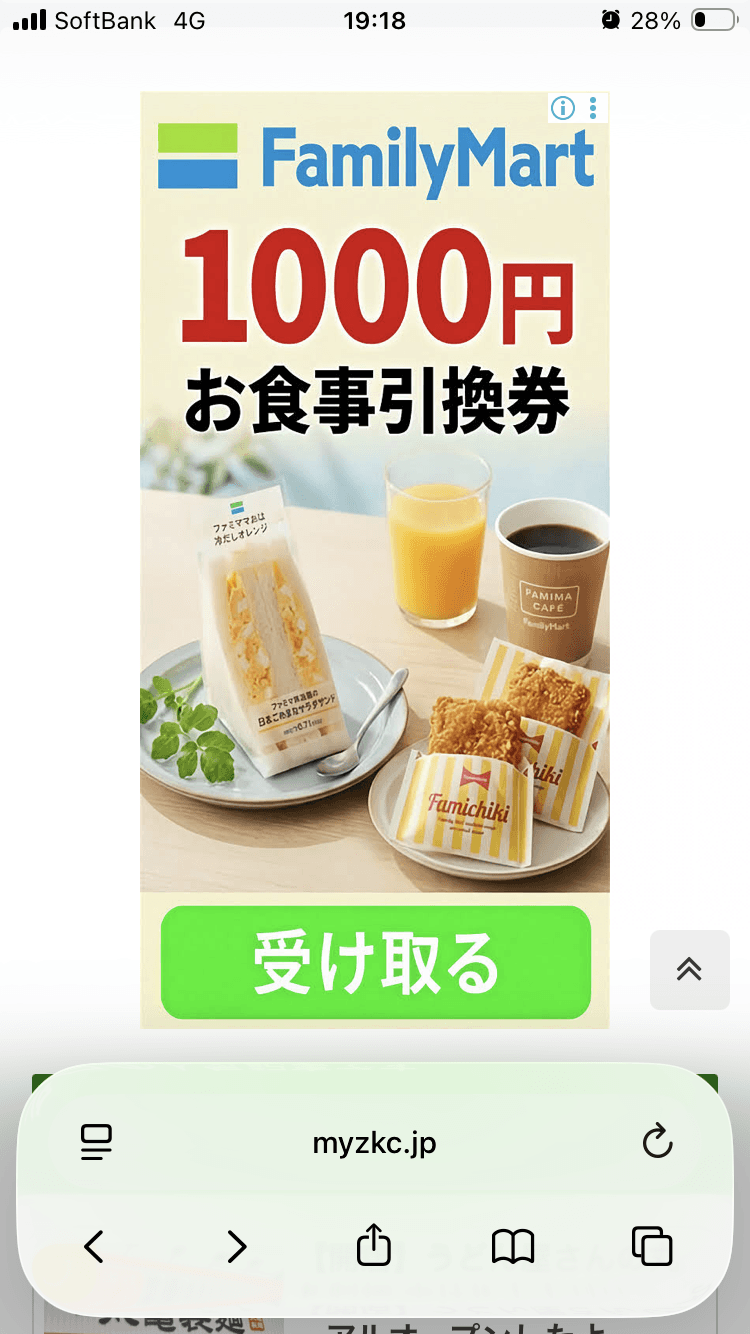 最高の無料オンラインクーポンとプロモーションコード - 毎日お金を節約 の関連画像 1