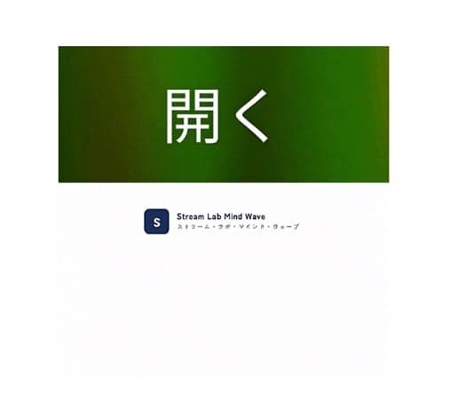 ホーム | Stream Lab Mind Wave – 名古屋のITソリューション企業 の関連画像 1