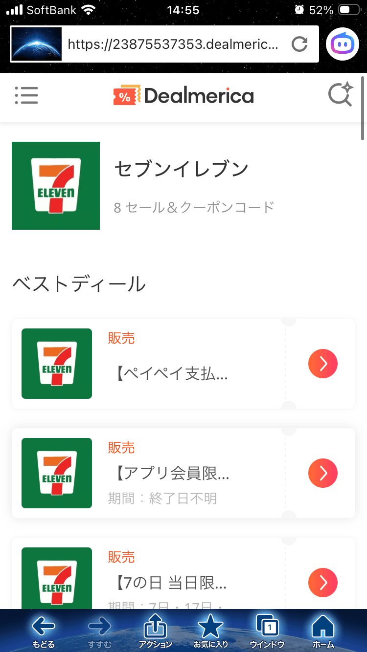 最高の無料オンラインクーポンとプロモーションコード - 毎日お金を節約 の関連画像 3