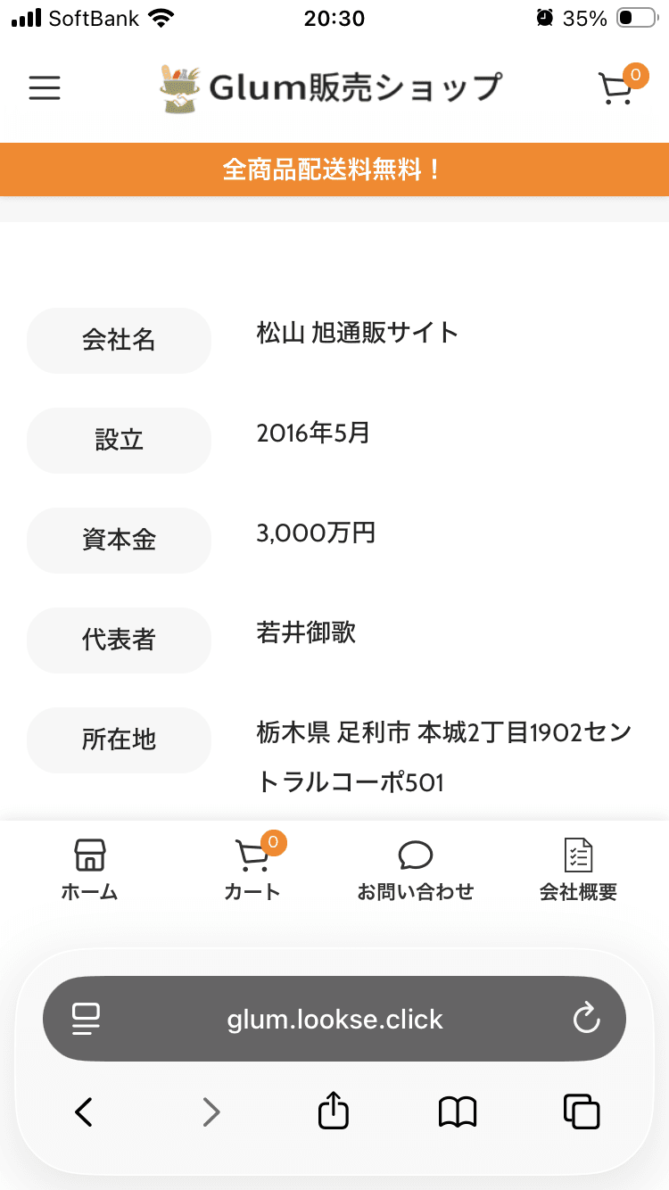 https://glum.lookse.click/   松山 旭通販サイト 気高いホビー、カルチャー 新作 2024-2025,音楽 アウトレットコミック、アニメグッズ通販激安販売日本全国速い船積み!ご来店を待ちます! の関連画像 2