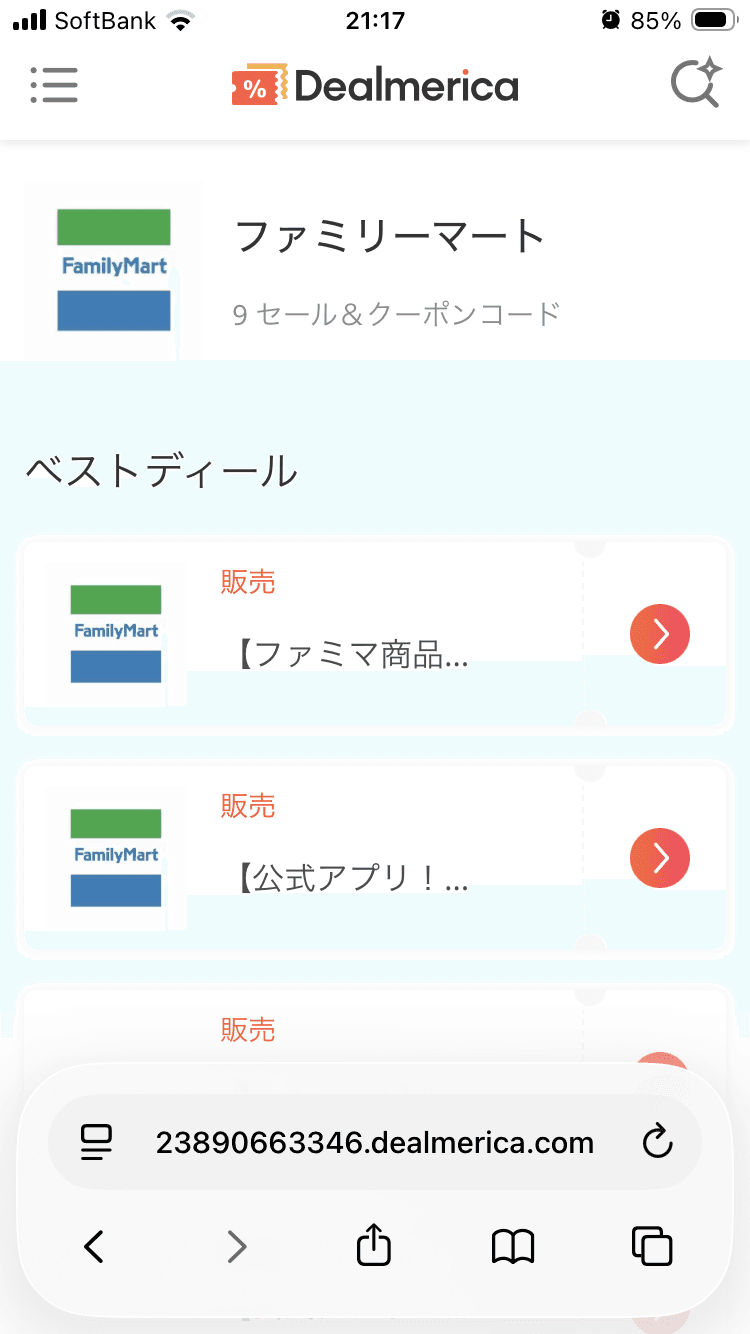 最高の無料オンラインクーポンとプロモーションコード - 毎日お金を節約 の関連画像 2