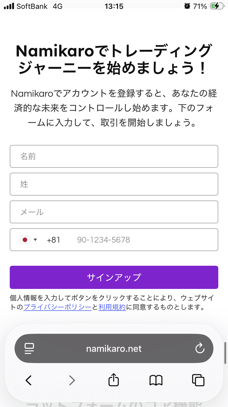 Namikaro プラットフォーム | 公式ウェブサイト の関連画像 4