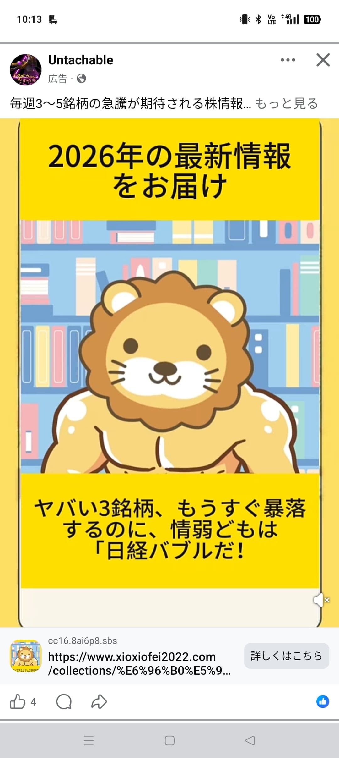 https://www.facebook.com/share/r/1DGWSvujxa/ の関連画像 1