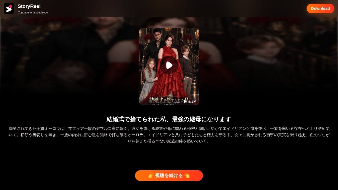 StoryReel-Watch Dramas & Shows の関連画像 1