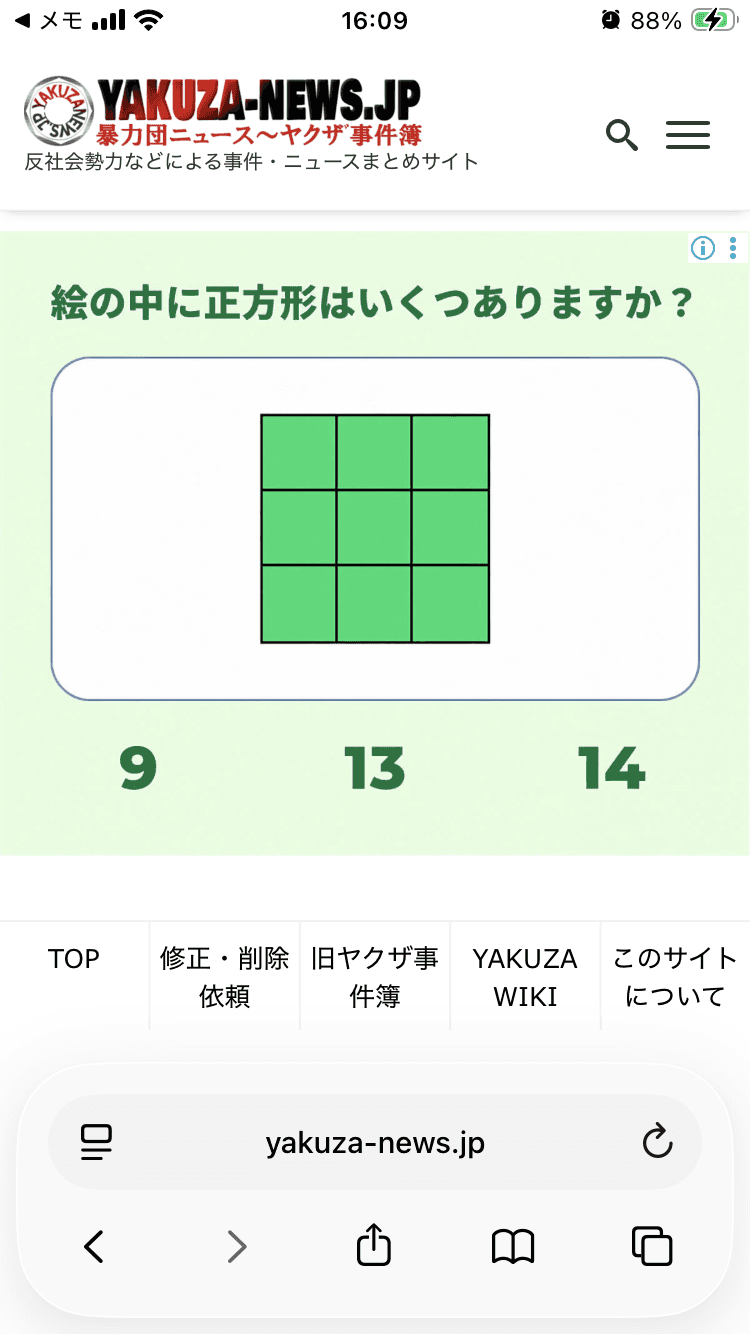 https://jap.wwiqtest.com/start-test/?pt=gender&utm_source=google&utm_medium=cpc&utm_campaign=24082503276&utm_adset=199531428235&utm_term=&utm_ad=818912842714&cq_src=google_ads&cq_cmp=24082503276&cq_con=199531428235&cq_term=&cq_med=&cq_plac=www.yakuza-news.jp&cq_net=d&cq_plt=gp&gbraid=0AAAAABsSOchrzc6sgEGutxkTWaebG7_3X&gad_source=5&gad_campaignid=24082503276&gclid=EAIaIQobChMI8ffT0OnMlgMVYu1JBR3gcCcpEAEYASAAEgK-xPD_BwE の関連画像 1
