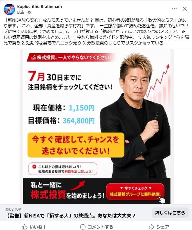 堀江貴文 の関連画像 3