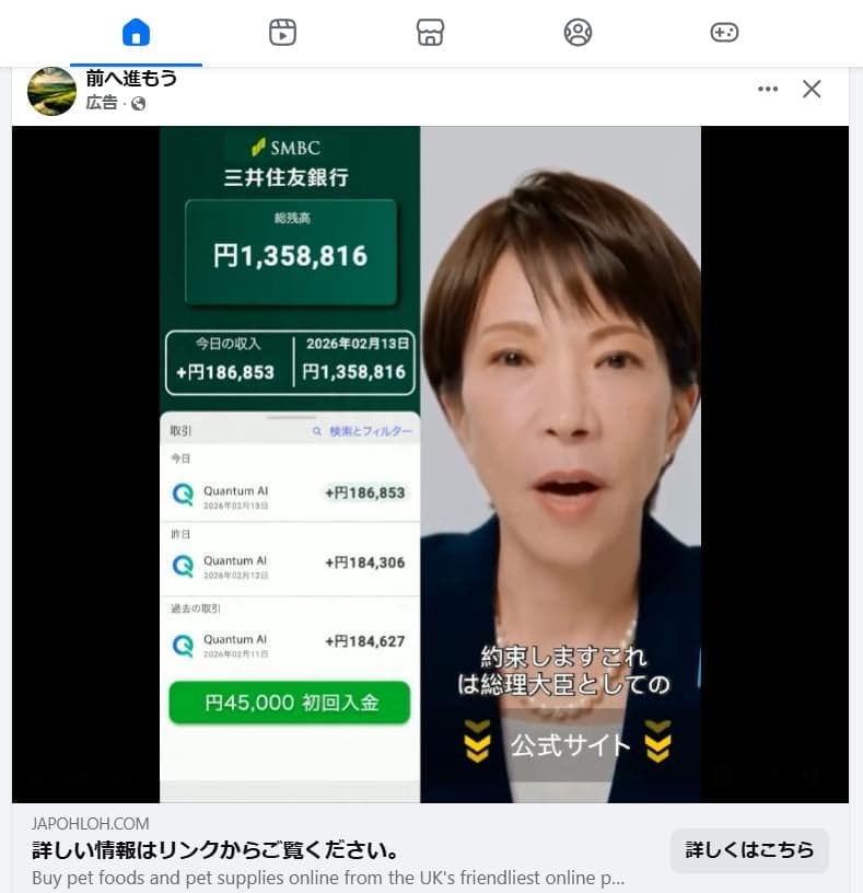 https://www.facebook.com/share/1Do9EqqULZ/ の関連画像 3