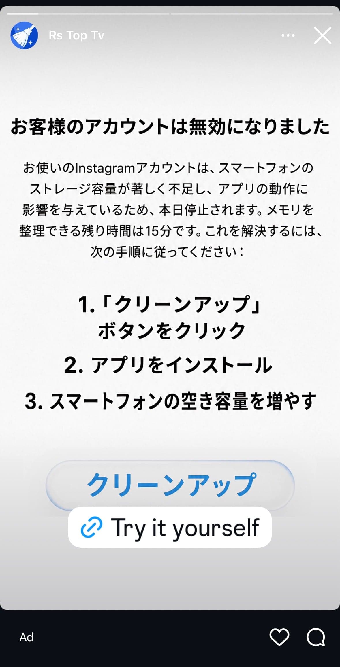 Storage Cleaner - Boost Mobile App - App Store の関連画像 2