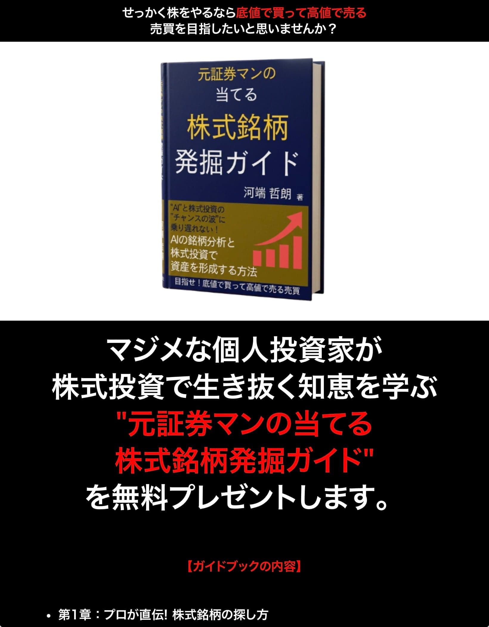 アテル投資顧問（ガイドブックtb） の関連画像 2
