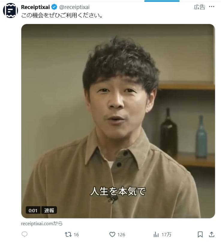 https://x.com/receiptixai/status/2052455582888759795 の関連画像 1