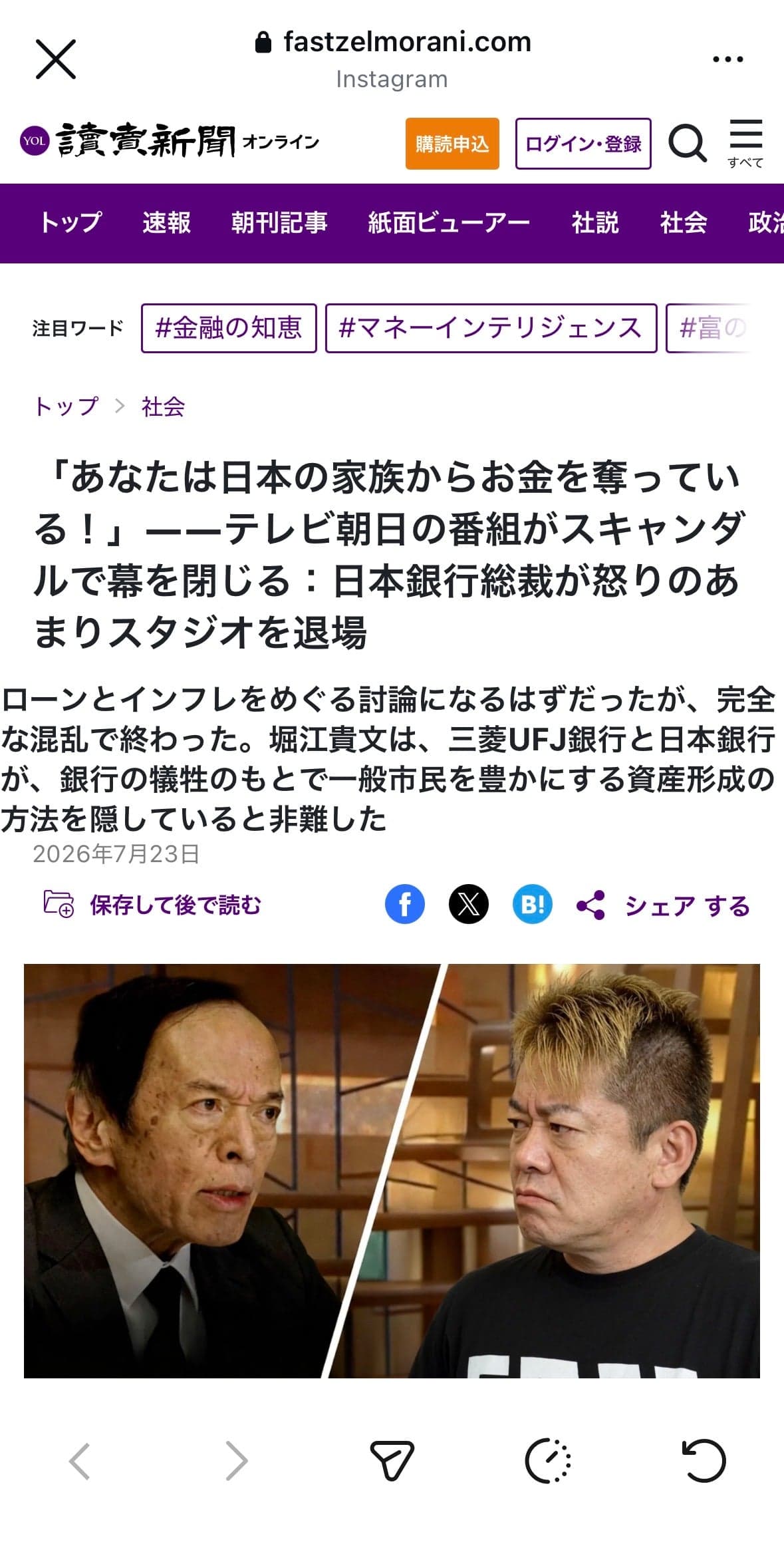 放送から37分後、手錠をかけられて連行された。録画は深夜0時までに削除された の関連画像 2