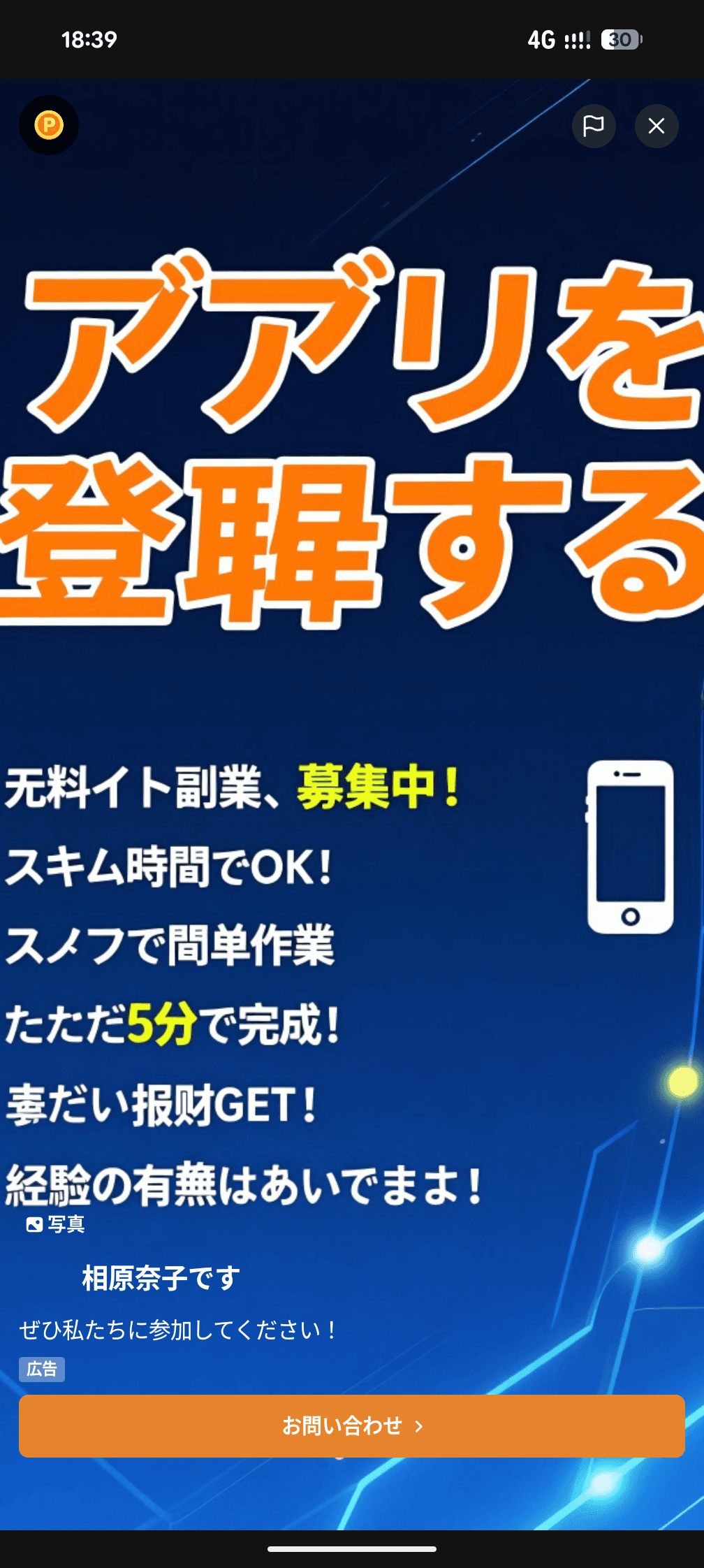 Add LINE friend の関連画像 1