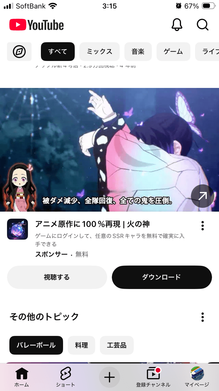 火の神アプリ - App Store の関連画像 2