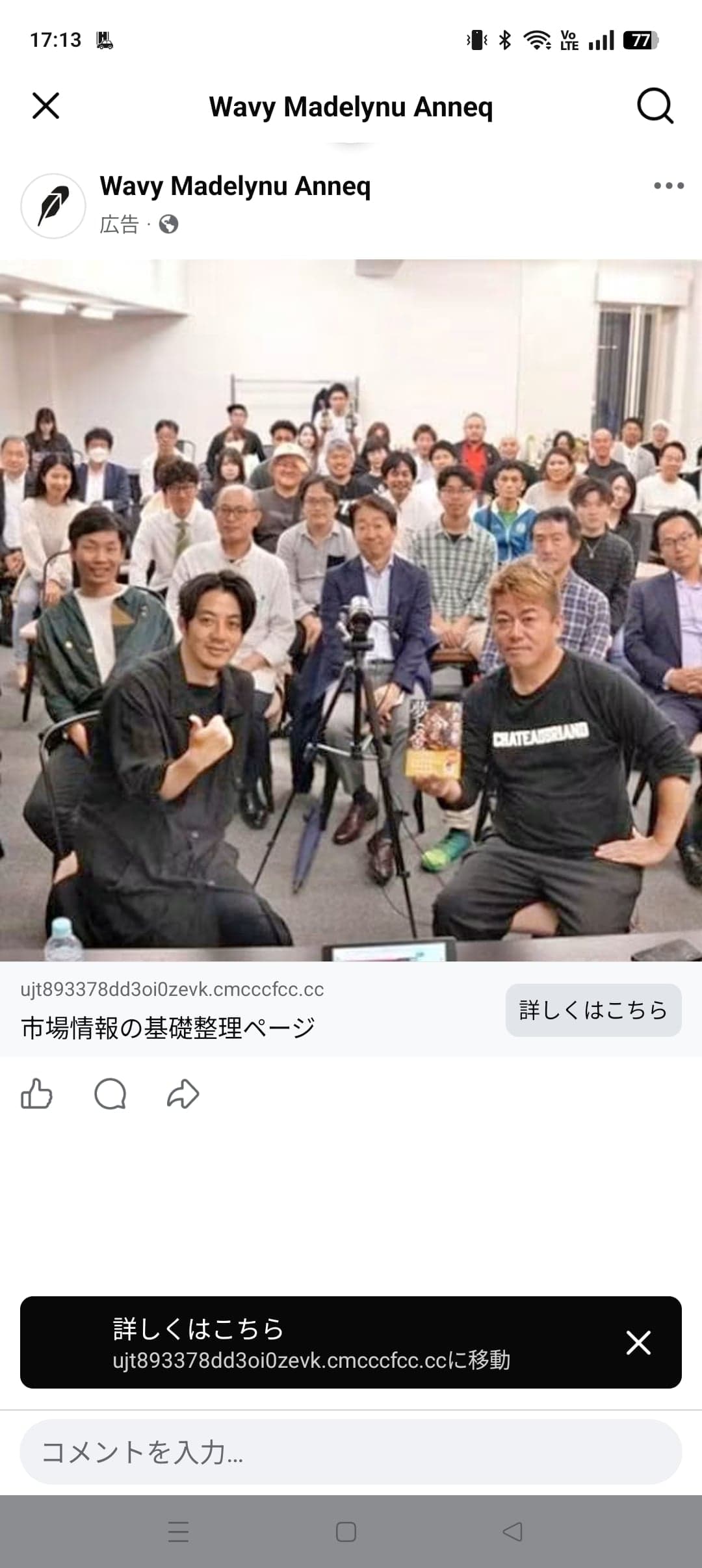 https://www.facebook.com/share/p/1DsMXrjU6x/ の関連画像 1