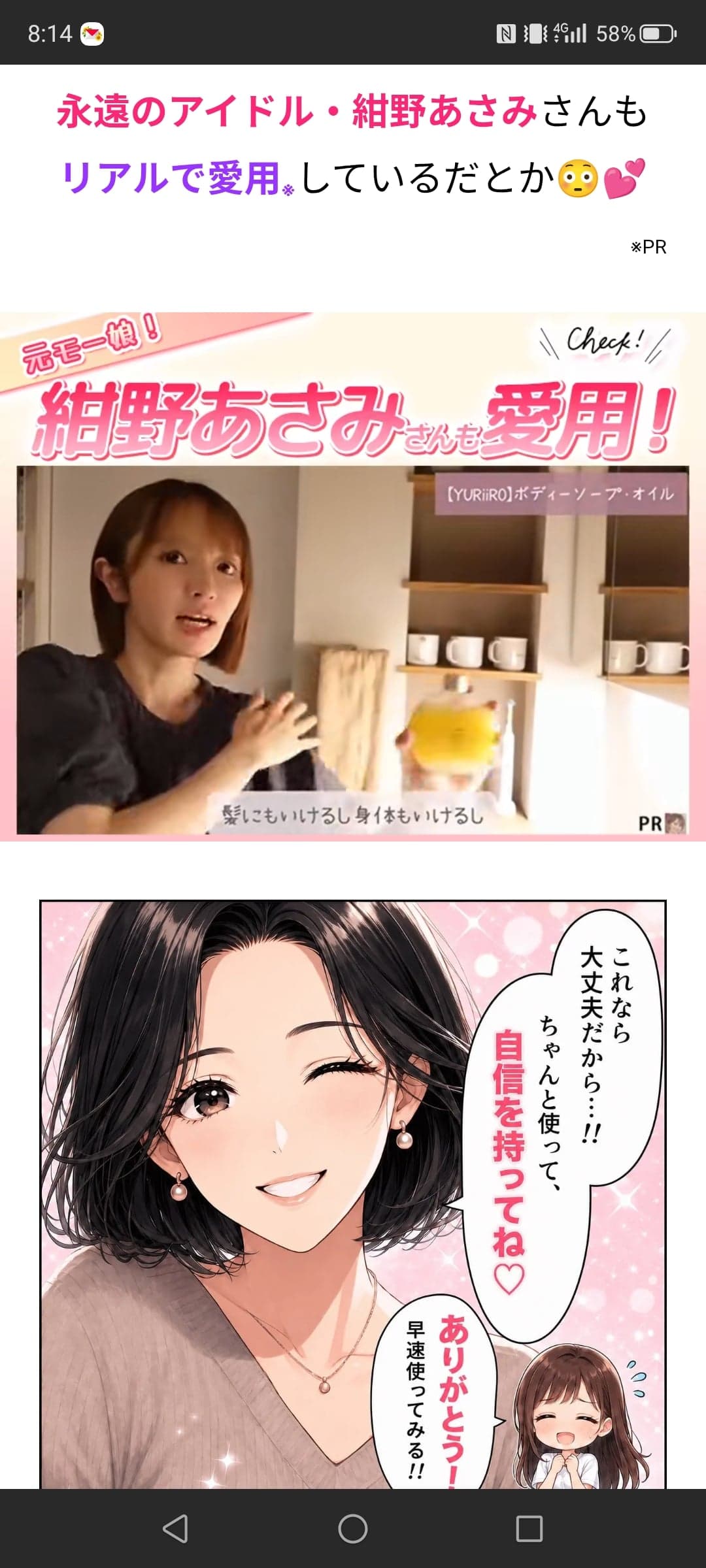 https://sb.turunpink.com/ab/yuri-f3-74q-yo03?yclid=YJAD.1787613215.Ax_QjGoAAHTh0vnCDslRYprZ8i93n3wNFq8m78b6ktW4Yymcgc8lbgW20Ihyuy4z7RZwUYw61IxcrLzgz8XmkBn0MKlU0fcvsYZs23n1D-uiZj3k2-ZEUAyhLH8f634-VFuAVnMx6h2eBx3hd8SQATVwqoKIIgeGSI6GoX2Eumcyfgk6sjwAQ3A1eNoOajigxA&yj_r=007&_ly_c=0ef618a4-8653-4b1d-98ad-31857fb88705&_ly_r=007&_ly_src=da の関連画像 3