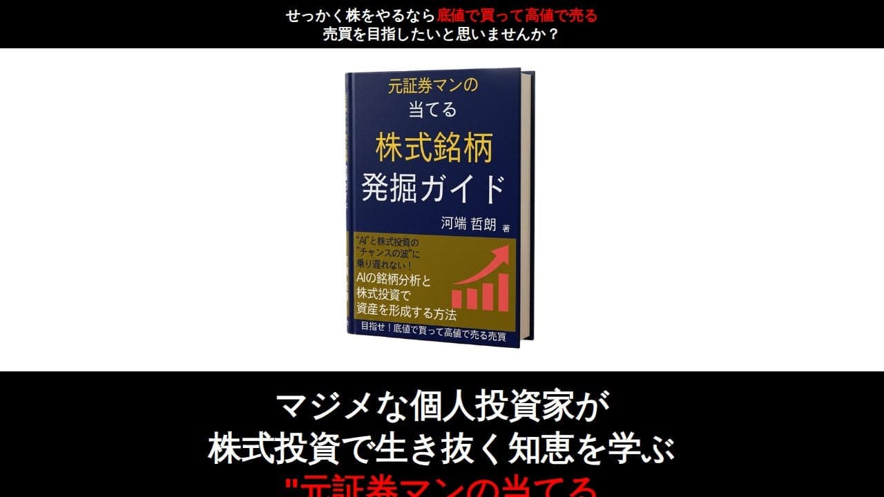 アテル投資顧問（ガイドブックtb） の関連画像 3