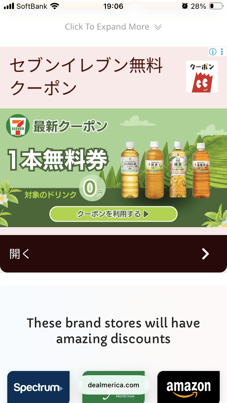 https://coupon.rakudays.com/brand/118/?gad_source=5&gad_campaignid=22271272263&gclid=EAIaIQobChMI1KL4x9bRlAMVaCw0CB0wtDIuEAEYASAAEgKOnPD_BwE  セブンイレブン｜最新クーポンコード一覧【2024年】 の関連画像 1