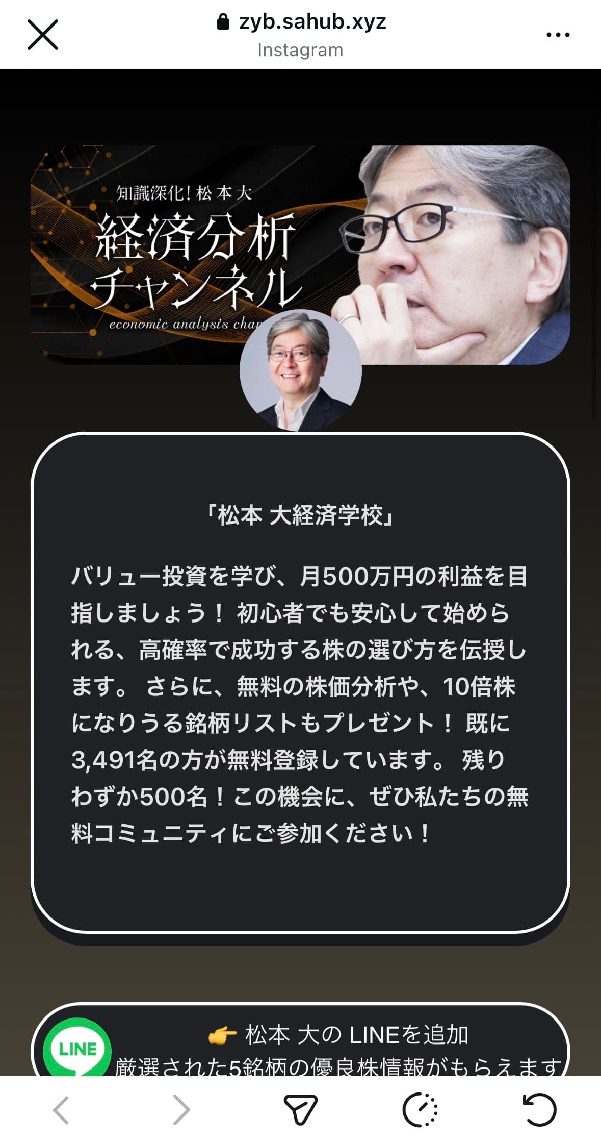 LINEで友達追加 の関連画像 2