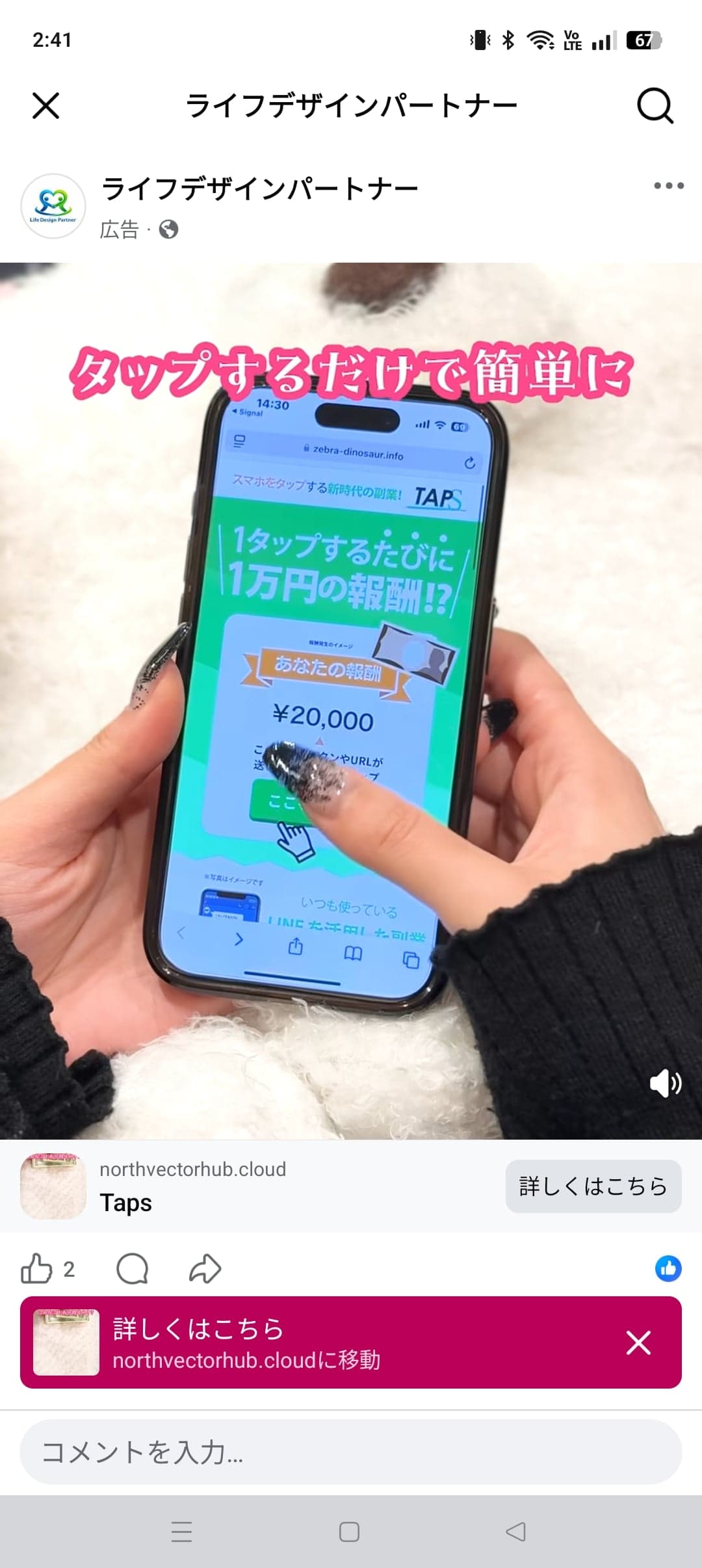 https://www.facebook.com/share/r/16VVS5t98M/ の関連画像 1