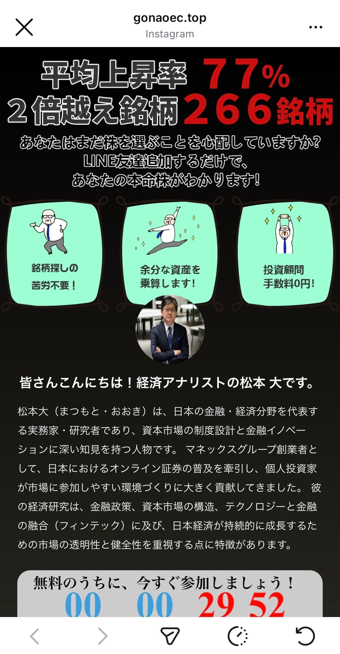 LINEで友達追加 の関連画像 2