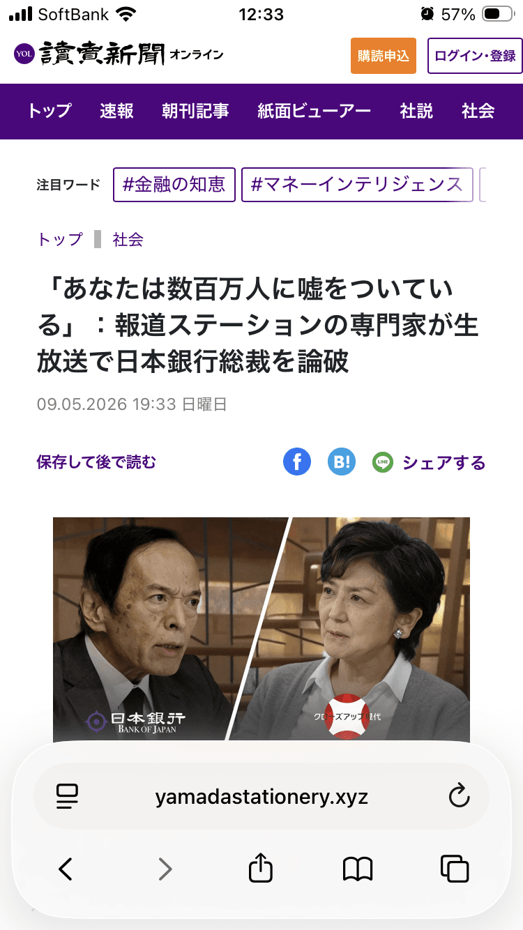 FDAショップ｜フジドリームエアラインズ公式グッズ通販 の関連画像 2
