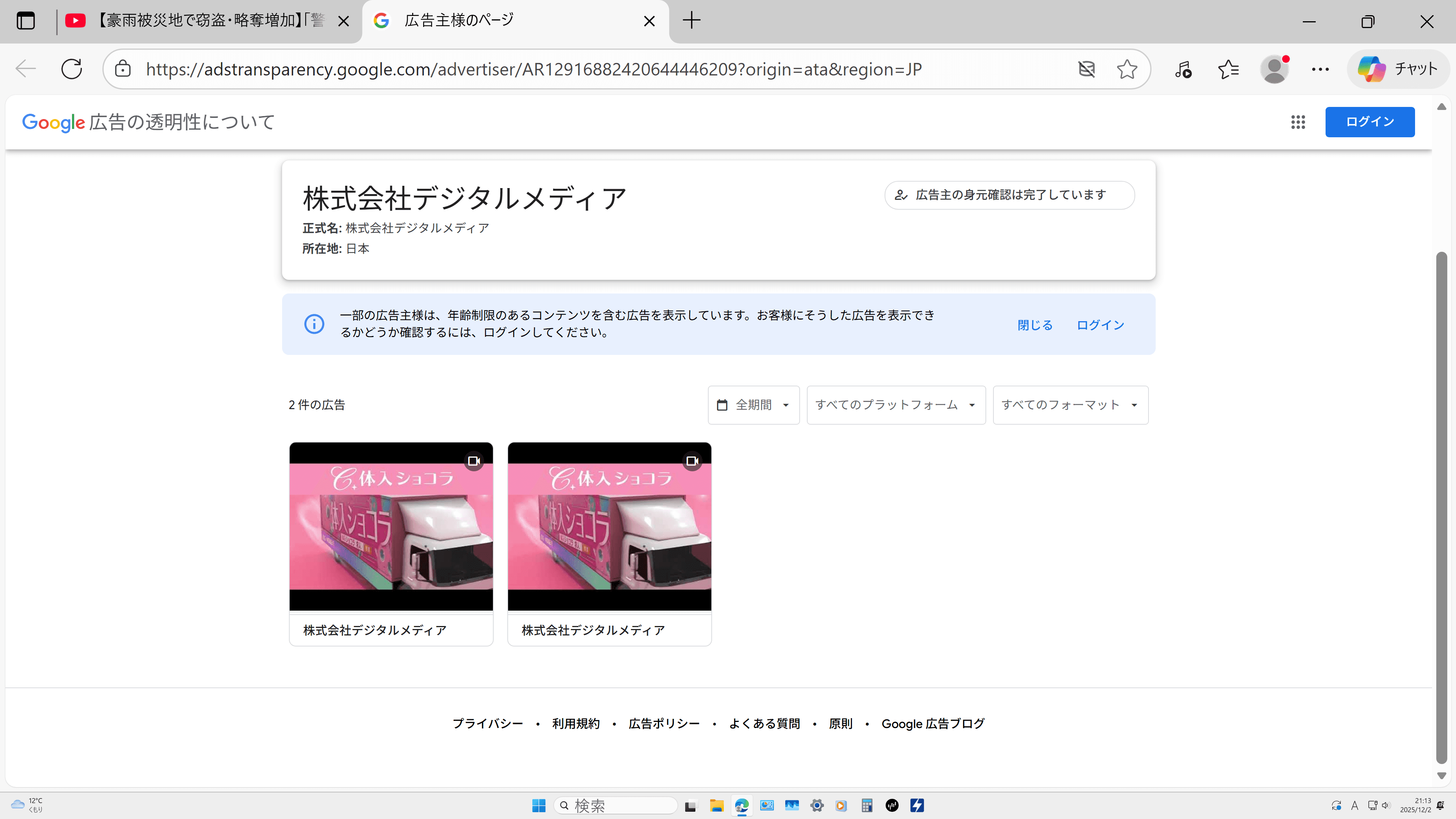 https://www.youtube.com/watch?v=ZHHTSe65T_E の関連画像 2