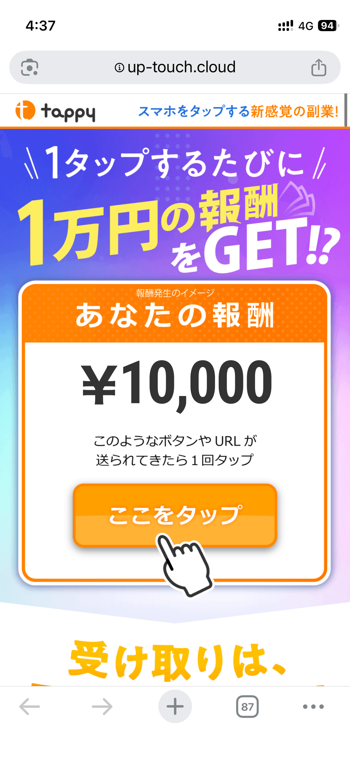 Tappy の関連画像 2