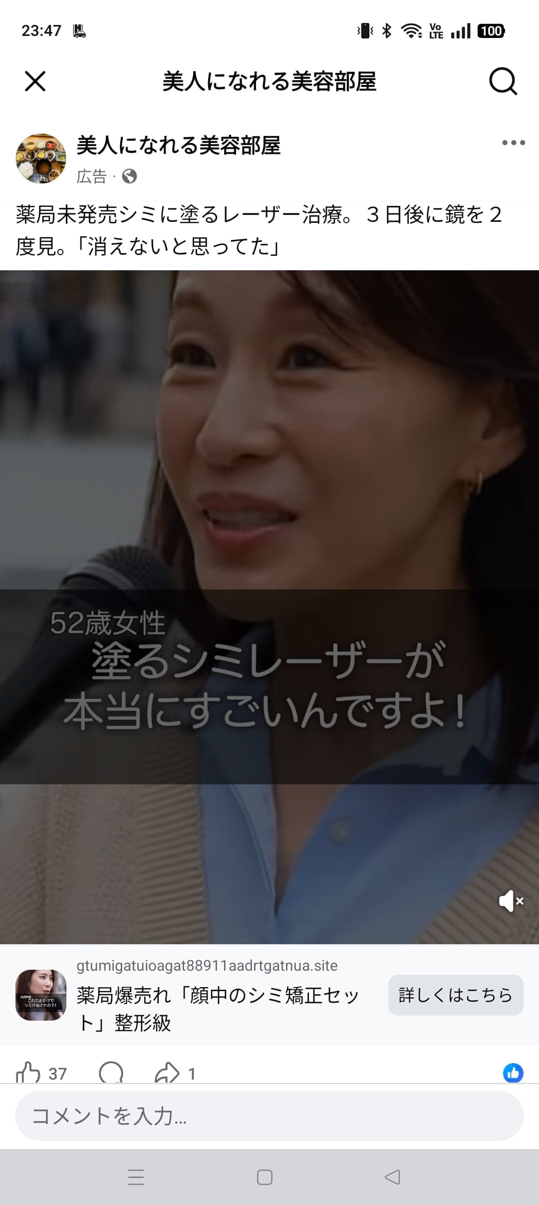 https://www.facebook.com/share/r/1KHBEKCCk2/ の関連画像 1