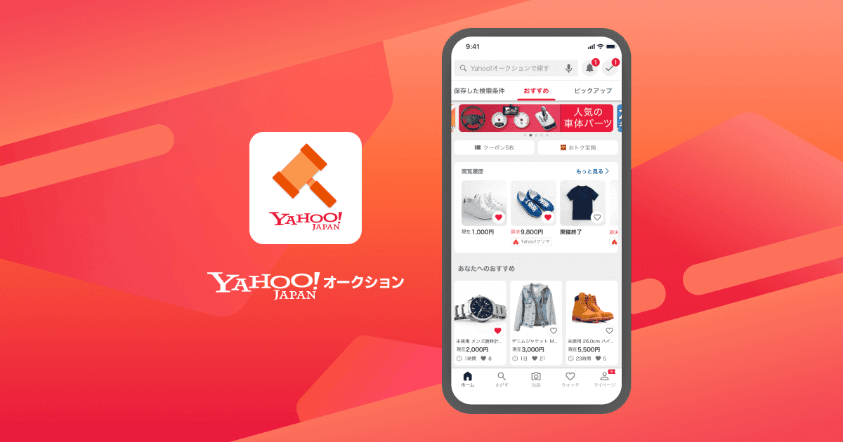 Yahoo!オークション - 日本最大級のネットオークション・フリマアプリ の関連画像 1